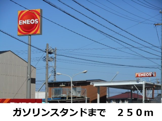 セレノ・アロッジオの周辺|ガソリンスタンドまで250m