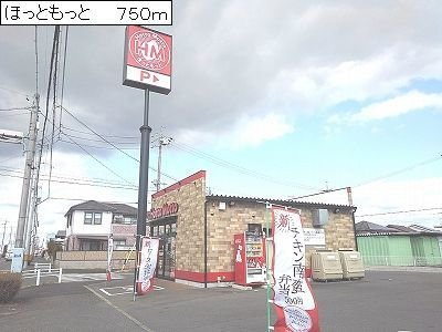 セレノ・アロッジオの周辺|ほっともっとまで750m