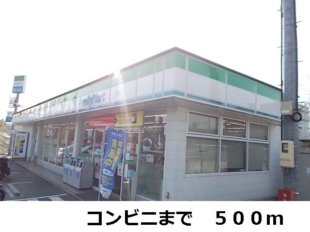 セレノ・アロッジオの周辺|ファミリーマートまで500m