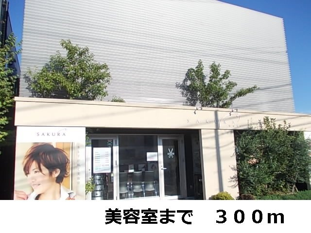 セレノ・アロッジオの周辺|サクラヘアーまで300m