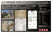 ビューネ蓮根城北公園　仲介手数料無料＋40万円現金プレゼント中の画像