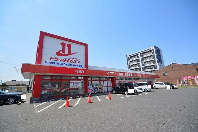 エスペランサＢの周辺|ドラッグイレブン行橋店まで1600m