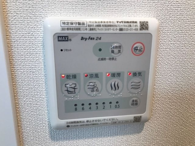 【設備】 | ミカーサ八木町(ミカーサヤギチョウ)