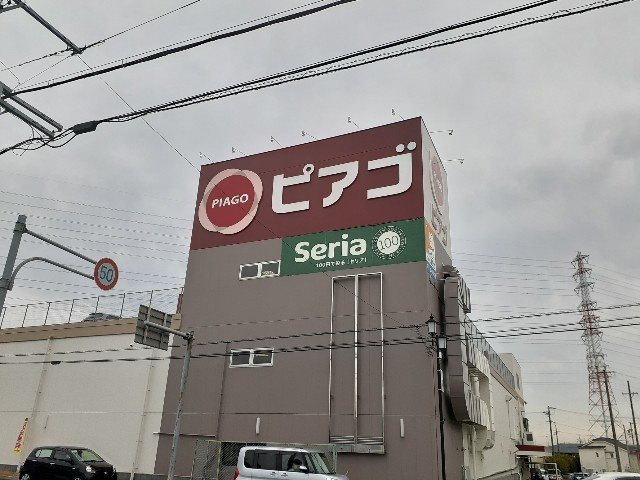 スカイタウンの周辺|ピアゴまで150m