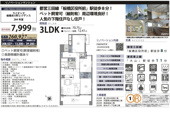 ライオンズ板橋氷川町レジデンス　仲介手数料無料＋40万円現金プレゼント中の画像