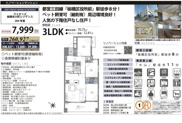 ライオンズ板橋氷川町レジデンス　仲介手数料無料＋40万円現金プレゼント中の画像