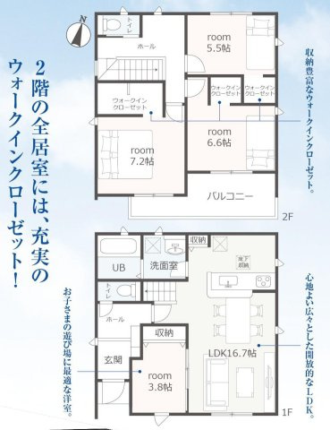 高浜市湯山町5丁目14-9『仲介手数料無料』新築一戸建て・建売の間取り|　4号棟　1F:LDK16.7帖に隣接する洋室3.8帖　CL設置！キッチン収納♪リビングイン階段♪2F:主寝室7.2帖・洋室6.6帖・洋室5.5帖　WIC設置！♪南面ワイドバルコニー♪