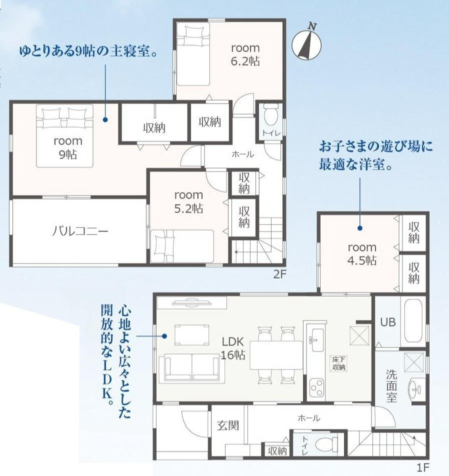 高浜市湯山町5丁目14-9『仲介手数料無料』新築一戸建て・建売の間取り|　2号棟　1F:LDK16帖に隣接する洋室4.5帖　CL設置！ゆとりの洗面室♪ホール収納♪2F:主寝室9帖　大型収納設置！洋室6.2帖・洋室5.2帖　CL設置♪ホール収納♪南面バルコニー♪