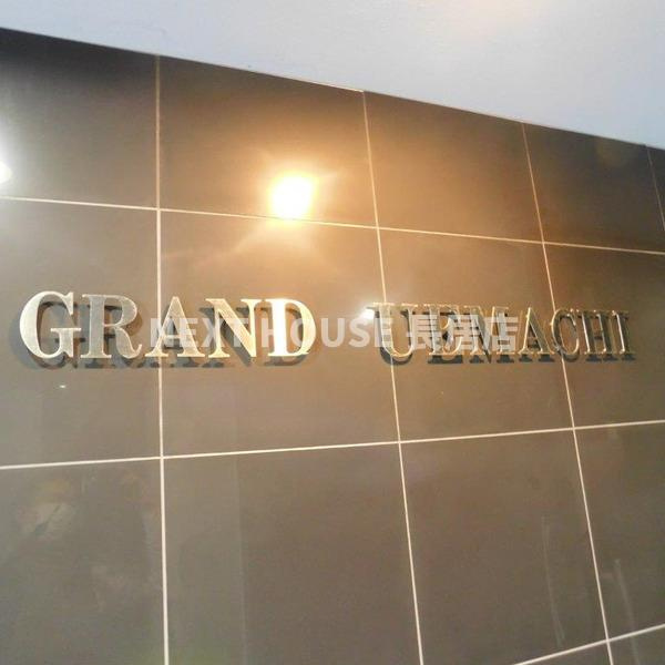 グランド上町の外観