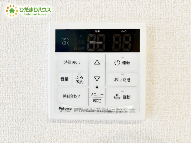野田市木間ケ瀬2期　新築戸建　3号棟の発電・温水設備|オートバス付き！