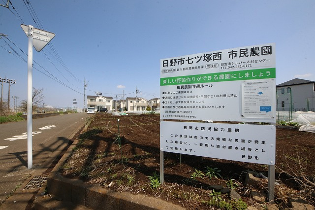 【周辺】 | 〈市民農園〉陽の光をたっぷりと浴びながら気持ち良く生活ができます。夢のマイホーム、夢ではなく実現出来ます！見学・ご相談などお気軽にご連絡ください♪