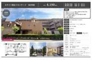 ステイツ西台フロンテージ　仲介手数料無料＋40万円現金プレゼント中の画像