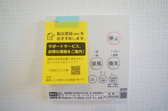 【内観：施工例】 | 八尾市福万寺町4丁目　【4号棟/全4棟】 | 【同社による同仕様の施工例】浴室乾燥機パネル☆