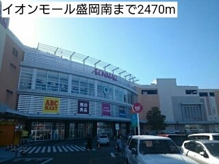 Ｃｏｓｔａ　Ｍｅｓａ　Ⅰの周辺|イオンモール盛岡南まで2470m