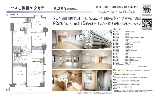 【その他】 | コスモ板橋エクセラ　仲介手数料無料＋40万円現金プレゼント中