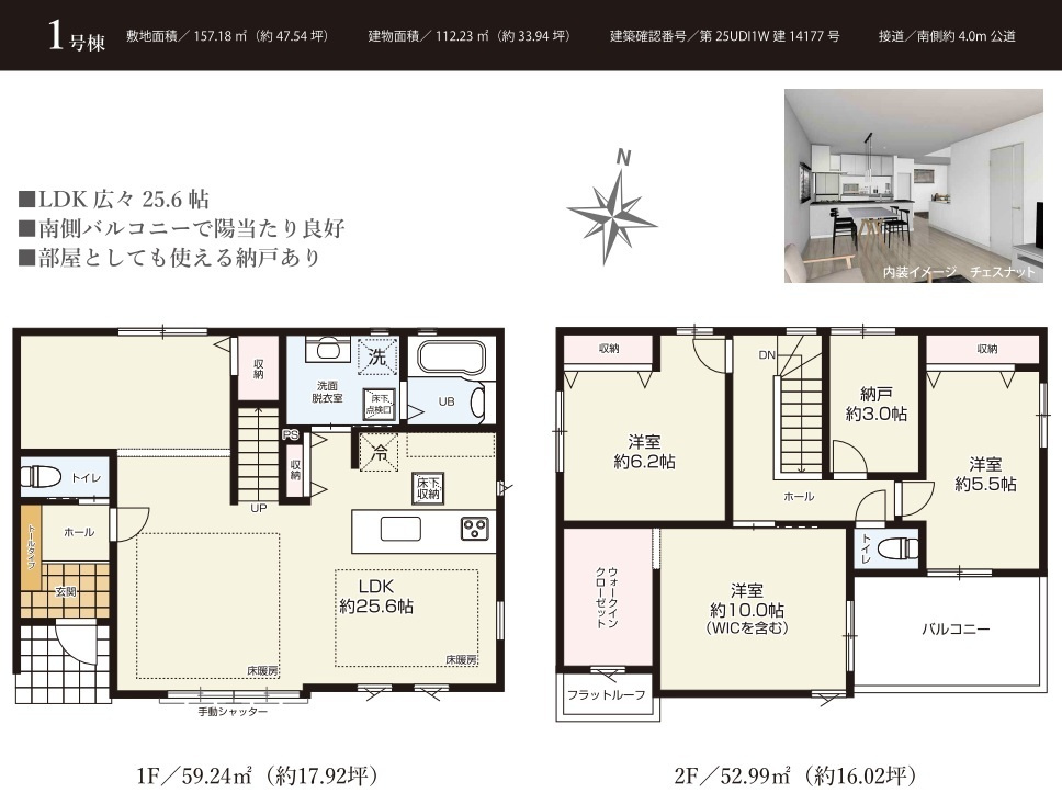 吉川市　新栄2丁目　新築戸建　全1棟の間取り|間取図です