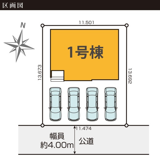 吉川市　新栄2丁目　新築戸建　全1棟の区画図|区画図