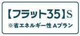 【その他】 | 中央区陽光台3丁目 全1棟 第2 | フラット35対応物件
