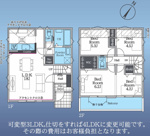 大和市南林間6期 新築戸建 全1棟の画像