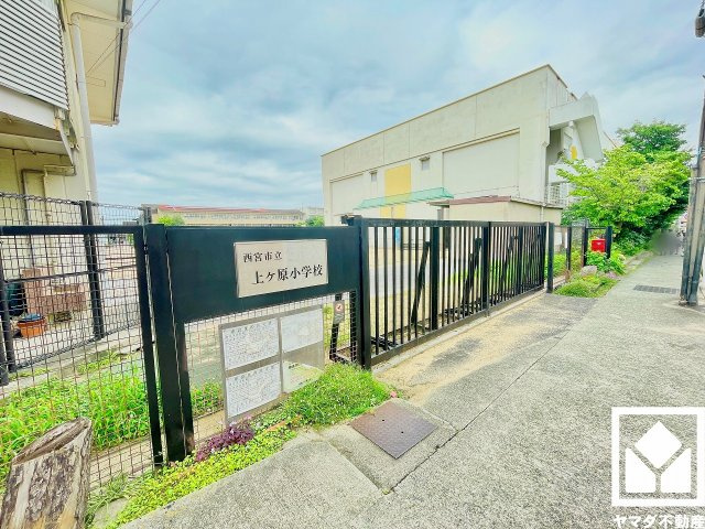西宮市仁川町６丁目のその他|「上ケ原小学校」まで徒歩22分。