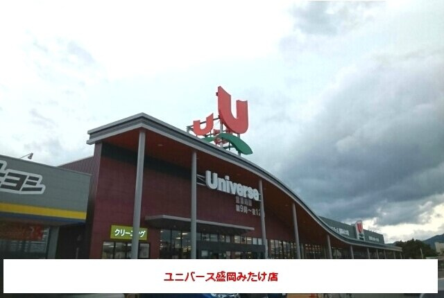 ソフィア・Ｋ２の周辺|ユニバース盛岡みたけ店まで360m