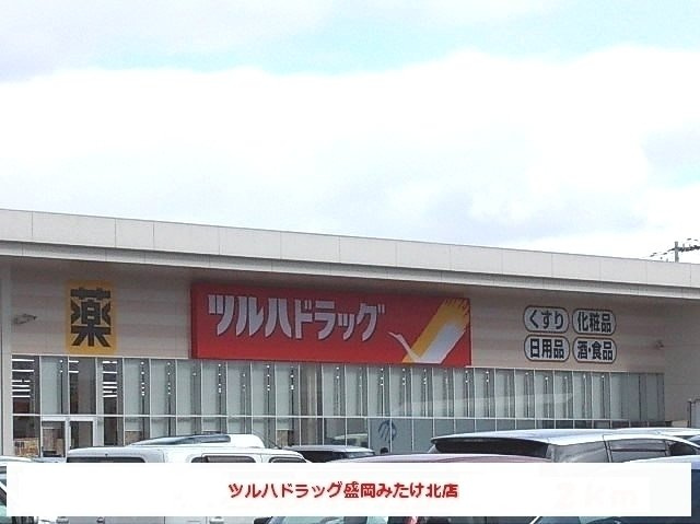 ソフィア・Ｋ２の周辺|ツルハドラッグ盛岡みたけ北店まで270m