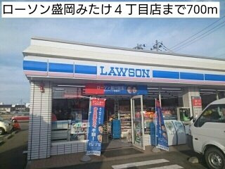 ソフィア・Ｋ２の周辺|ローソン盛岡みたけ４丁目店まで700m