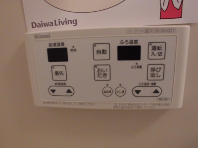 【設備】 | セジュール千木良　Ｇ