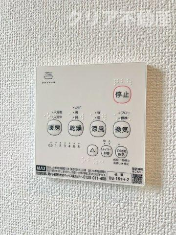 【設備】 | 榛東村新井新築　平屋　敷地83坪！