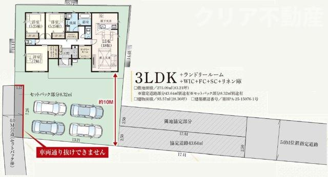 【区画図】 | 榛東村新井新築　平屋　敷地83坪！