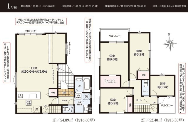 三郷市　幸房　新築戸建　　全1棟の間取り|間取図です