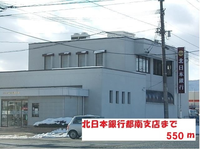 エテルノ・フィオーレの周辺|北日本銀行都南支店まで550m