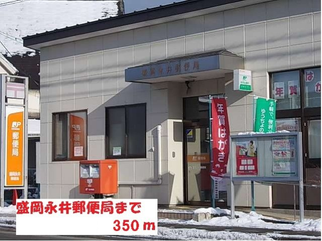 エテルノ・フィオーレの周辺|盛岡永井郵便局まで350m