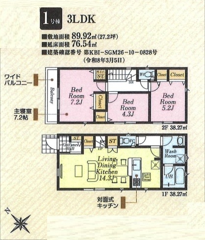 鶴ヶ島市藤金第13　全2棟　1号棟の画像
