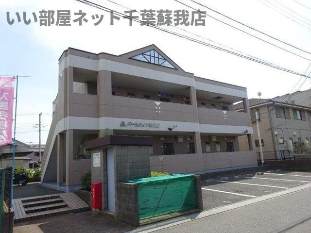 パールハイツ蘇我Ⅱの外観|外はこのようになっています