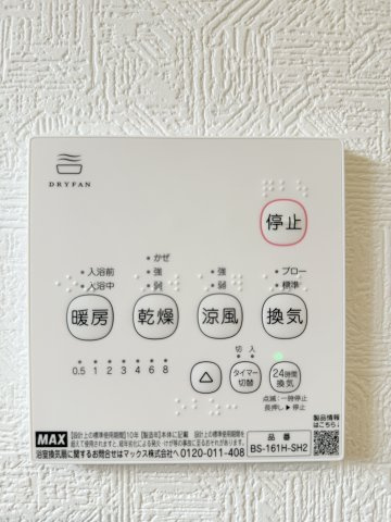 葵西 第4の設備|浴室暖房や乾燥などが付いておりますので、雨の日に浴室でお洗濯物などが干せて便利ですね☆