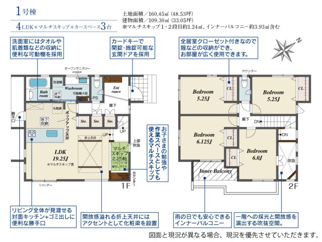 【間取り】 | 知多市つつじが丘3丁目　1号棟【仲介手数料0円】