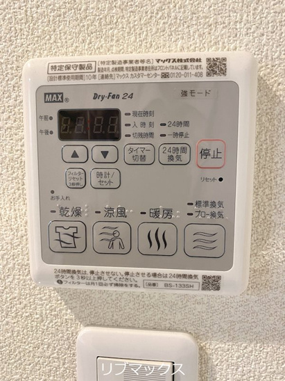 【設備】シャーメゾン山麓 