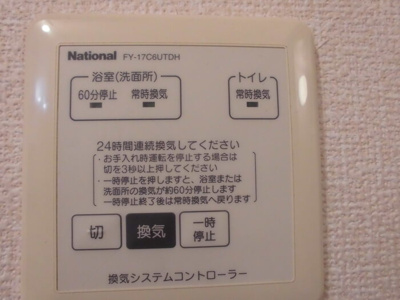 【設備】 | セジュールアユ　Ａ