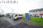 【仲介手数料無料！！】日野市石田1丁目　新築戸建て（全4棟）No.2号棟　5680万円の画像