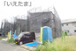 【仲介手数料無料！！】日野市石田1丁目　新築戸建て（全4棟）No.2号棟　5680万円の画像