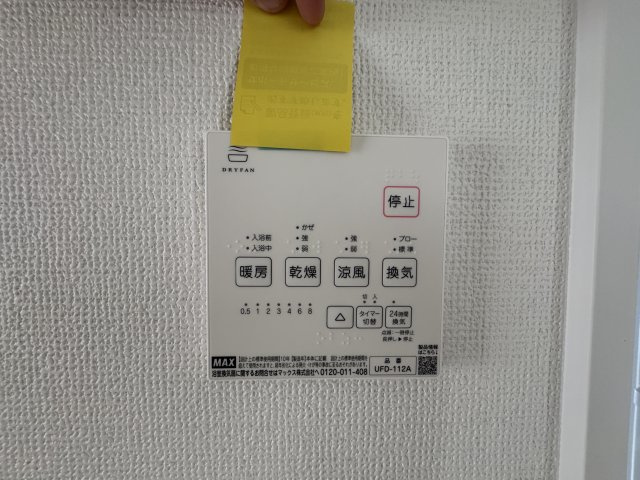 宜野湾市嘉数（全8棟）C号棟の設備|C号棟　浴室換気乾燥機付き♪