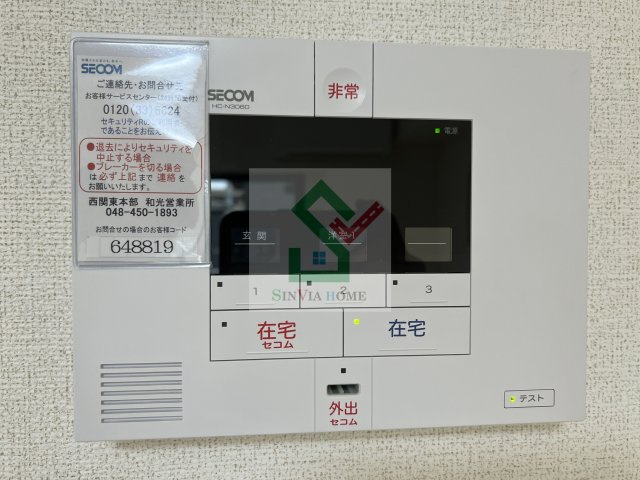 ミーサのその他