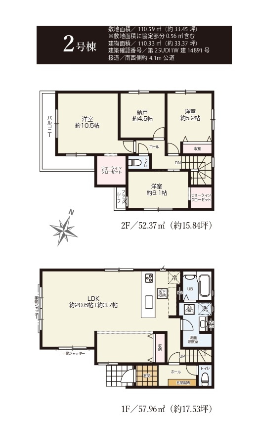所沢市小手指南3丁目・全3棟　新築一戸建　2号棟の間取り|【全3棟・2号棟】
リビング階段LDK24帖、WIC付主寝室10.5帖、収納が充実した3LDK。