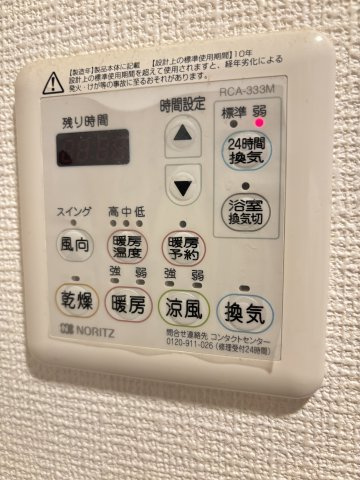 14階浴室暖房乾燥リモコン