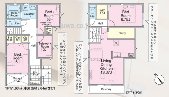 【新築分譲住宅】和光市下新倉4丁目