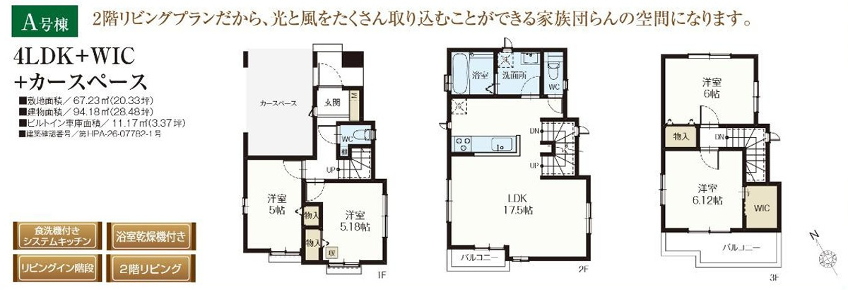 船橋市北本町２丁目５２４番の間取り