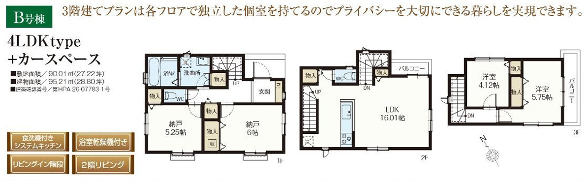 船橋市北本町２丁目５２４番の間取り