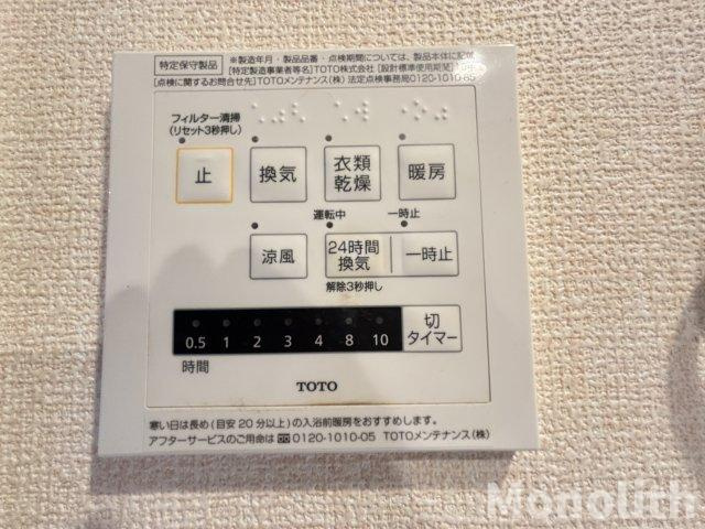メゾンアルバの設備