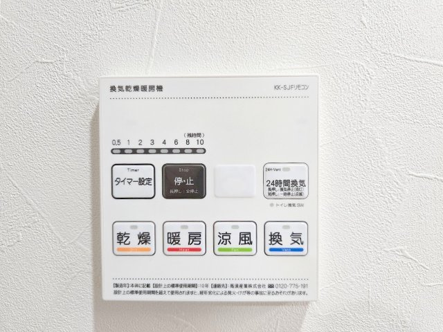 リーベスト青梅新町のその他